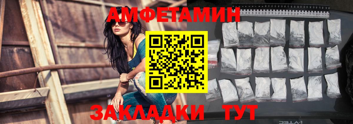 Amphetamine VHQ Якутск