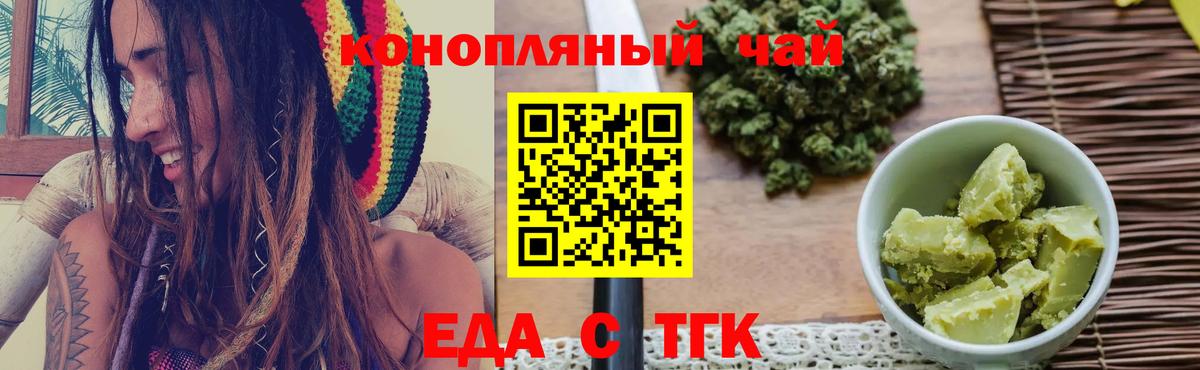 Якутск  Canna-Cookies конопля  Вход с VPN 