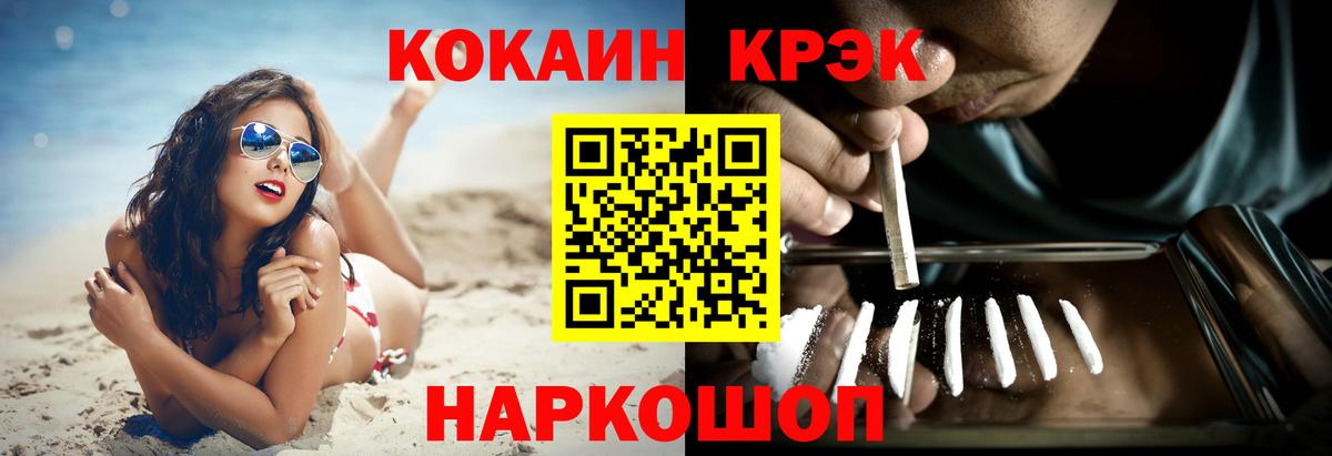 Якутск  наркошоп  COCAIN Columbia  Вход с VPN  Cocaine Колумбийский  Кокаин 