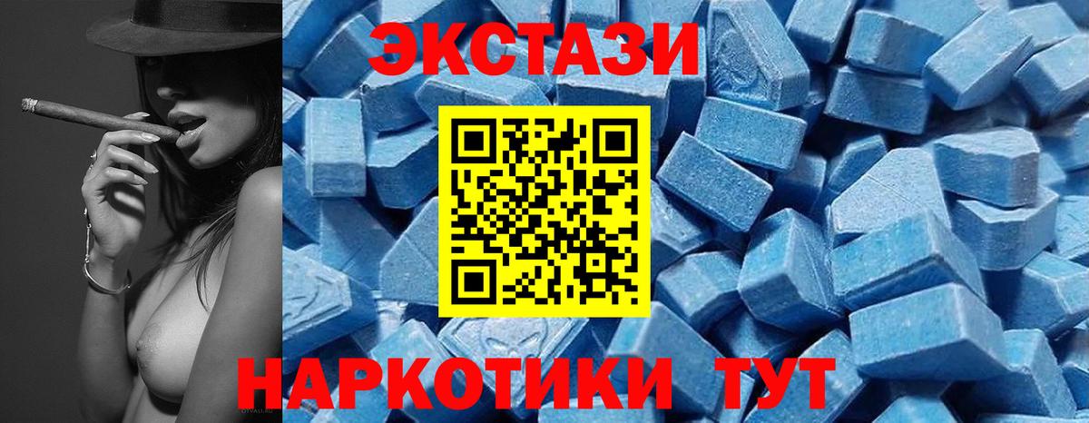 Ecstasy  Вход с VPN  Якутск  Экстази таблы  Экстази 300 mg 