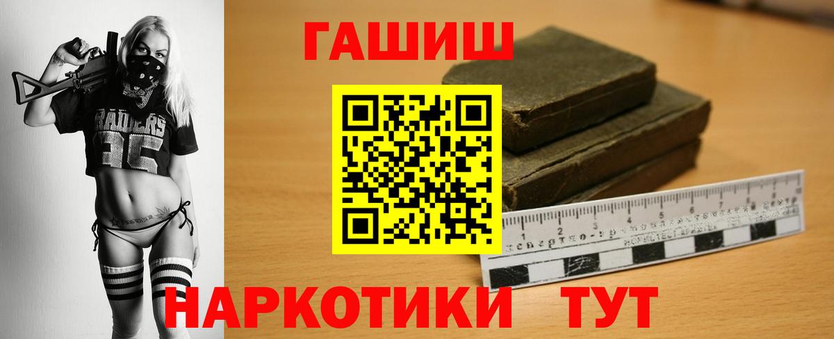 ГАШИШ убойный Якутск