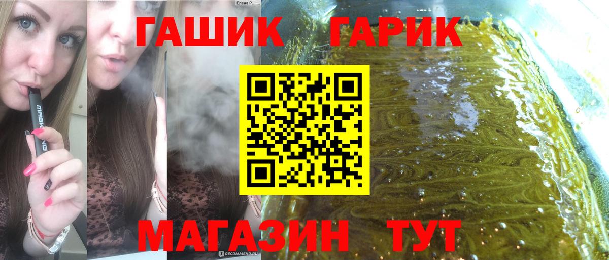 как найти закладки  ГАШ hashish  Гашиш  Якутск  Вход с VPN  ГАШ гашик 