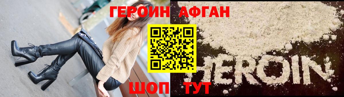 Якутск  Героин белый  Вход с VPN 