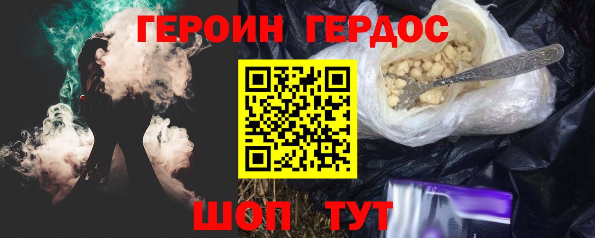 Героин Афган Якутск