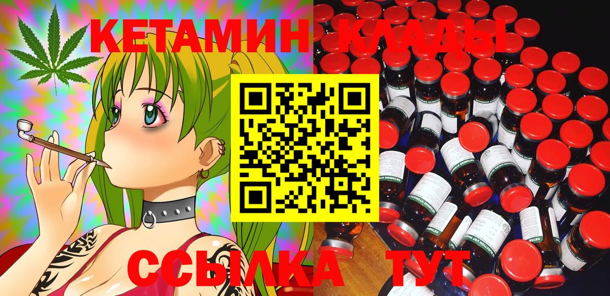 Кетамин ketamine  КЕТАМИН ketamine  Вход с VPN  Якутск 