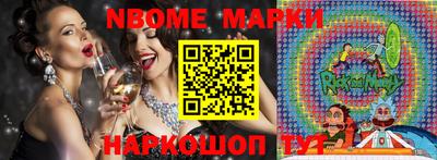 марки nbome Владимир