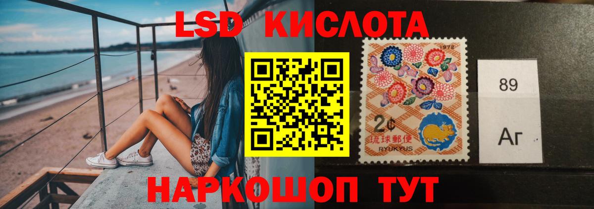 Лсд 25 экстази ecstasy Якутск