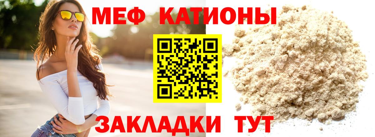 МЕФ мяу мяу  Вход с VPN  купить наркотики цена  Якутск 