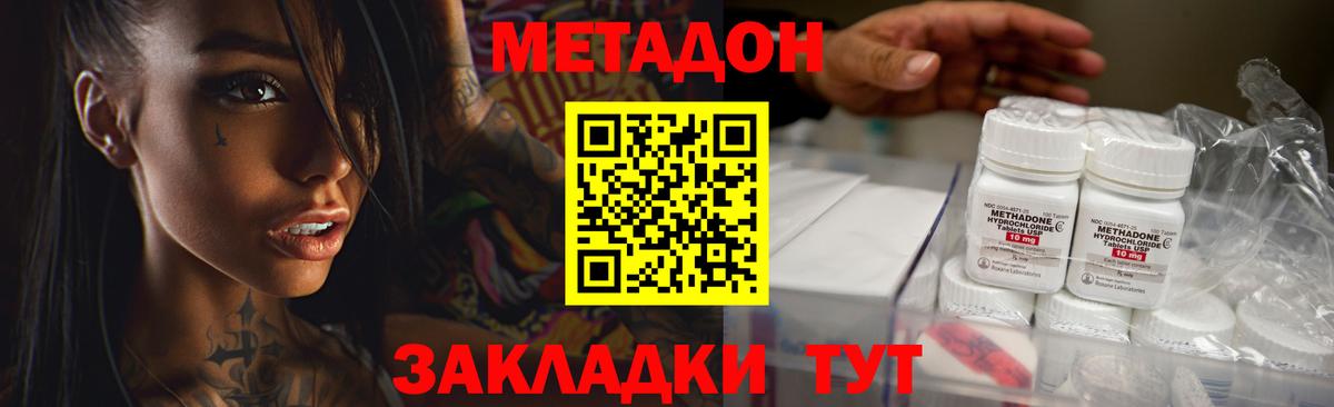 Метадон VHQ  Вход с VPN  mega ссылка  Якутск 