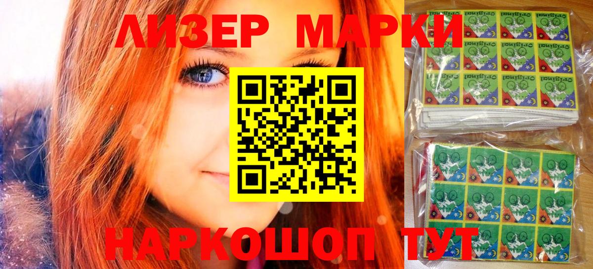 Марки NBOMe 1,5мг Якутск