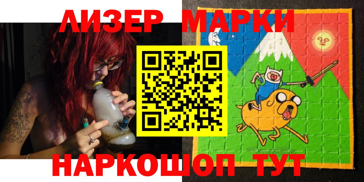 Марки NBOMe 1,8мг  Вход с VPN  Якутск 