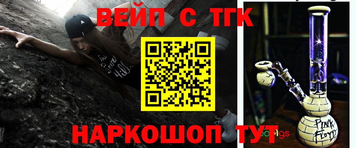 ТГК гашишное масло Якутск